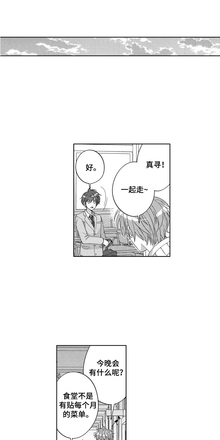 第12章：睡过头0