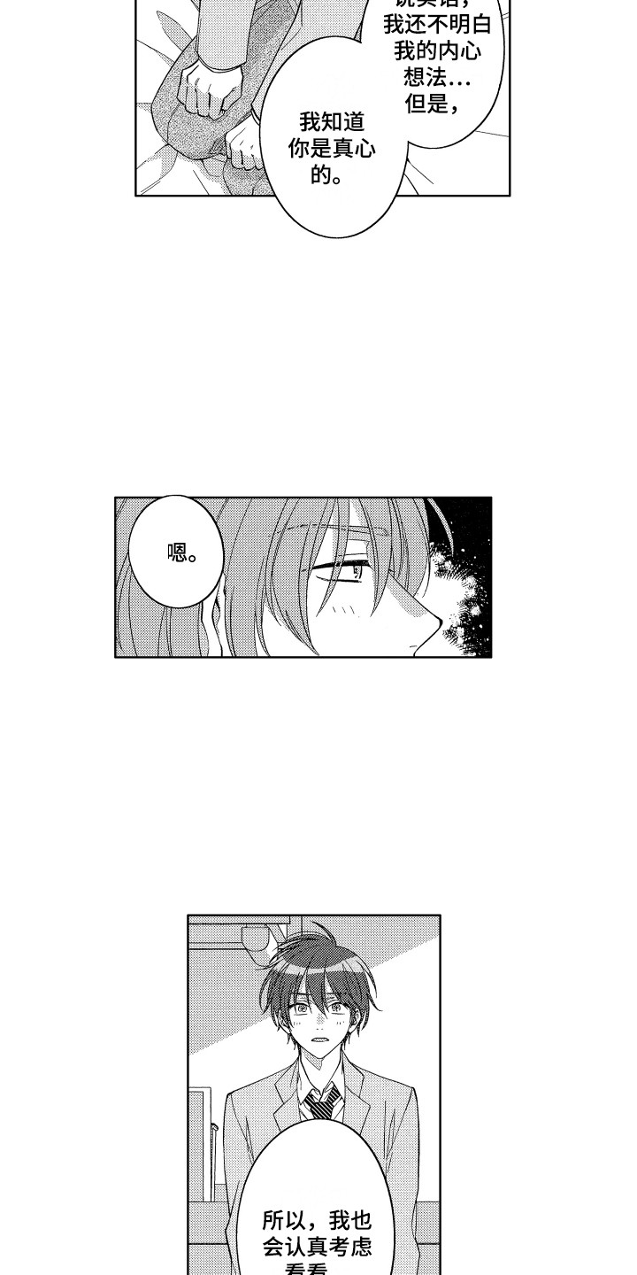 第20章：保持距离2