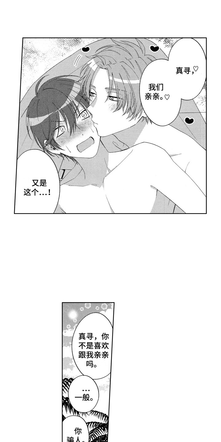 第32章：【番外】太皮了0