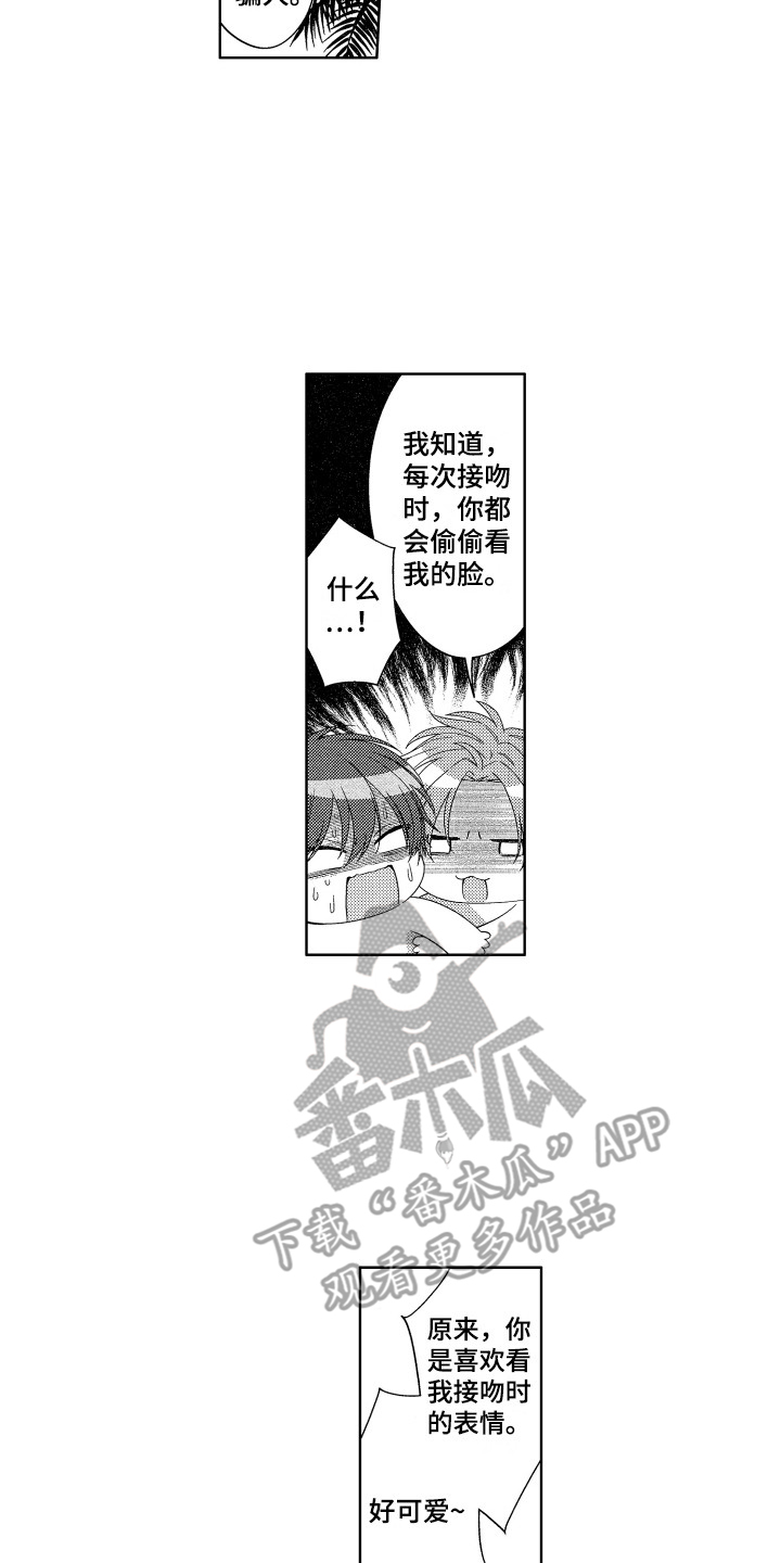 第32章：【番外】太皮了1