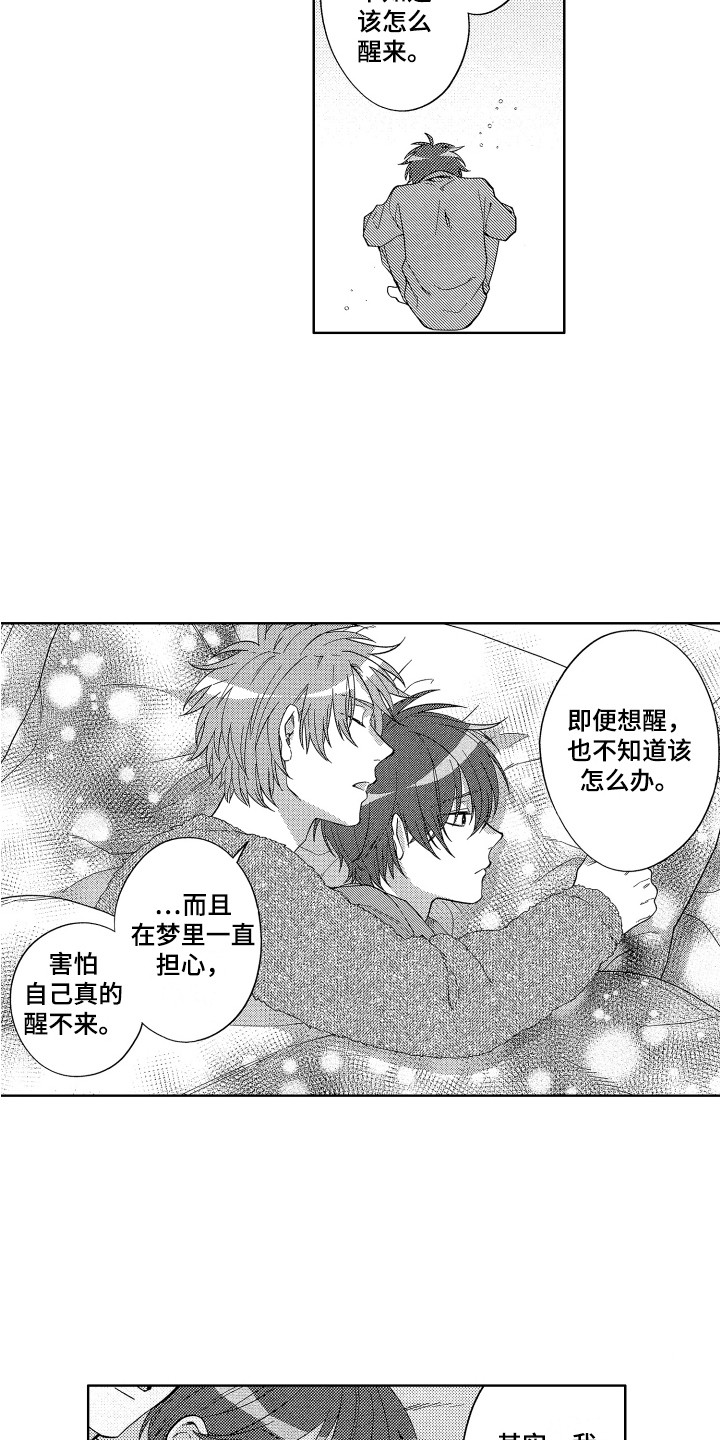 第5章：难言之隐2