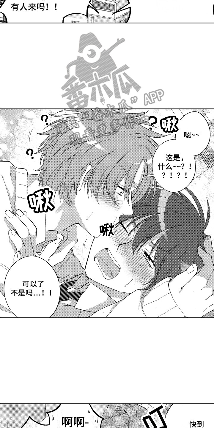 第11章：很显眼1