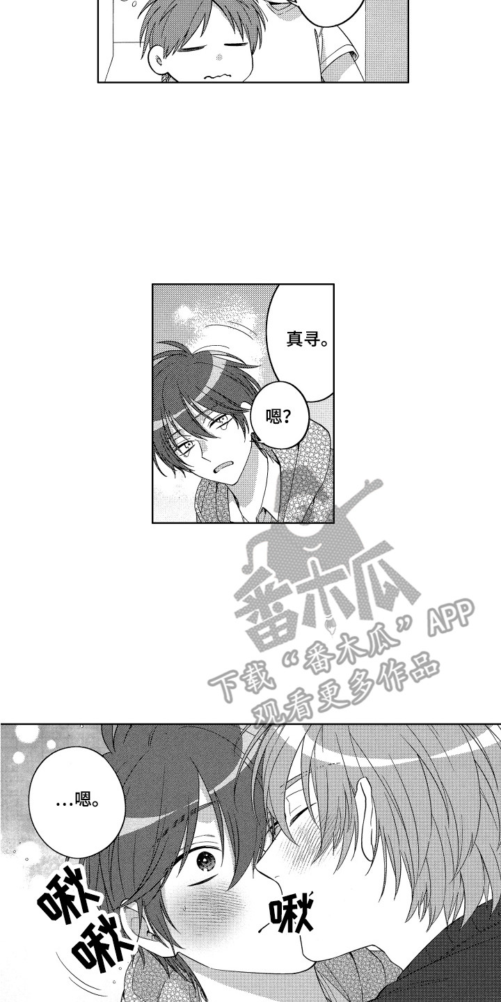 第17章：一直黏着1