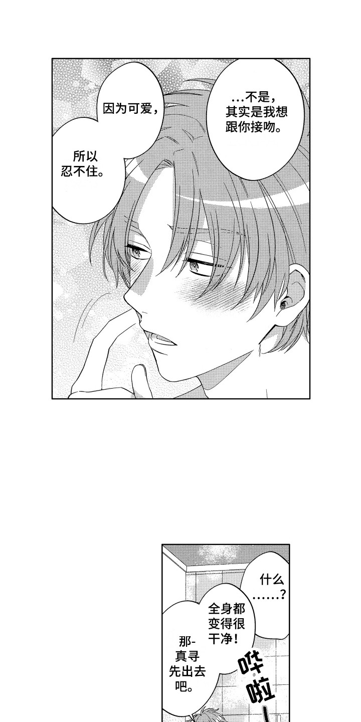 第16章：问题很大0