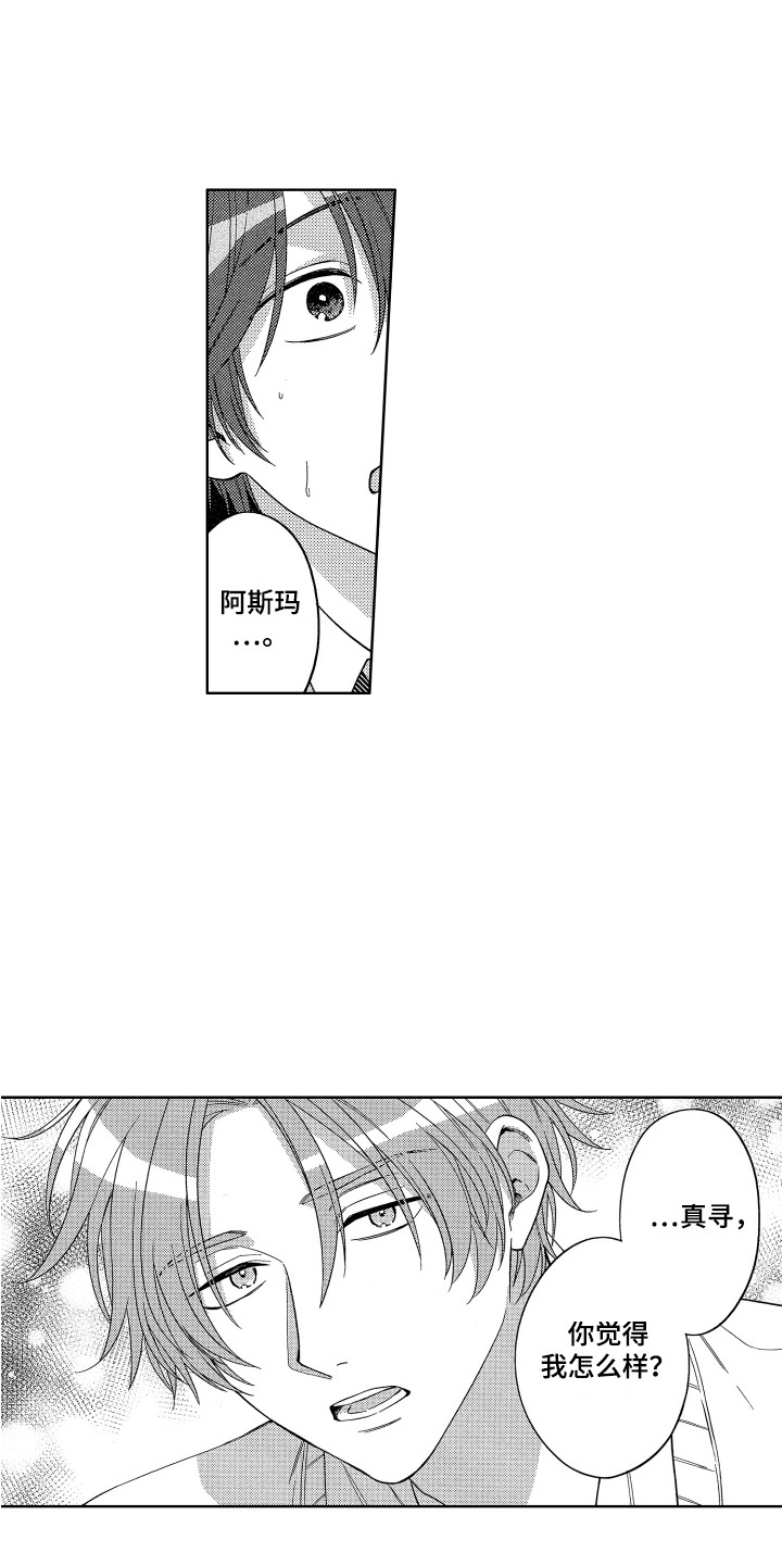 第20章：保持距离0