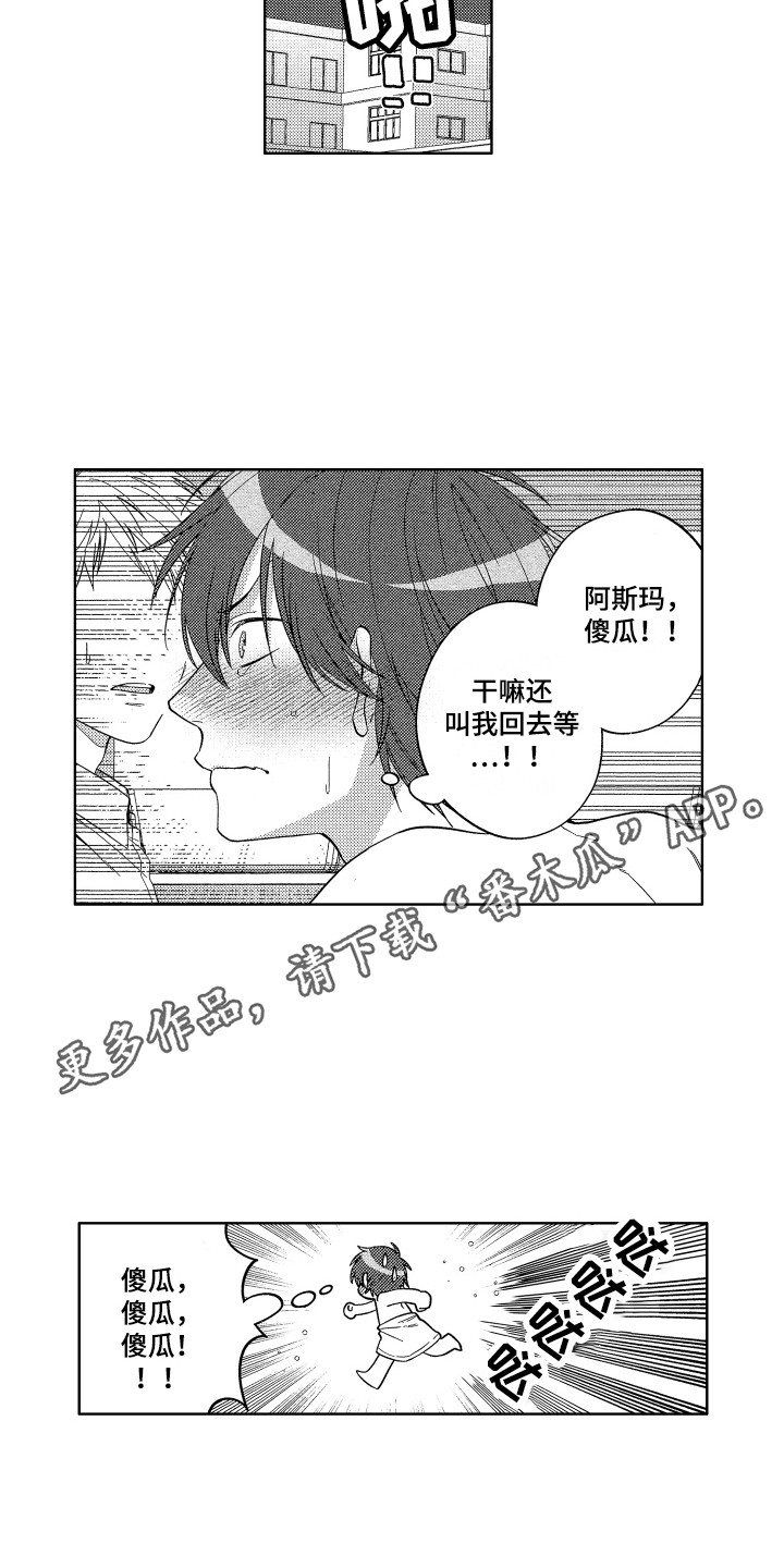 第16章：问题很大3