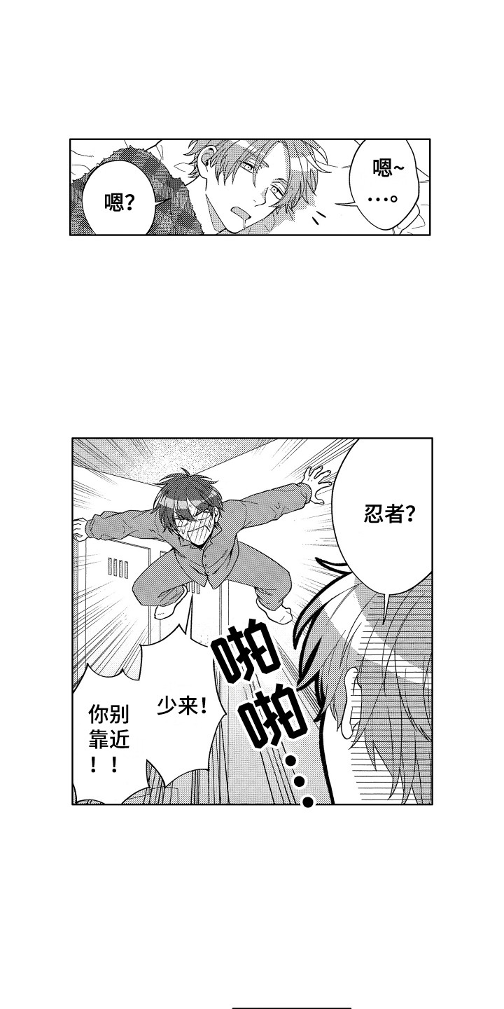 第3章：成功叫醒0