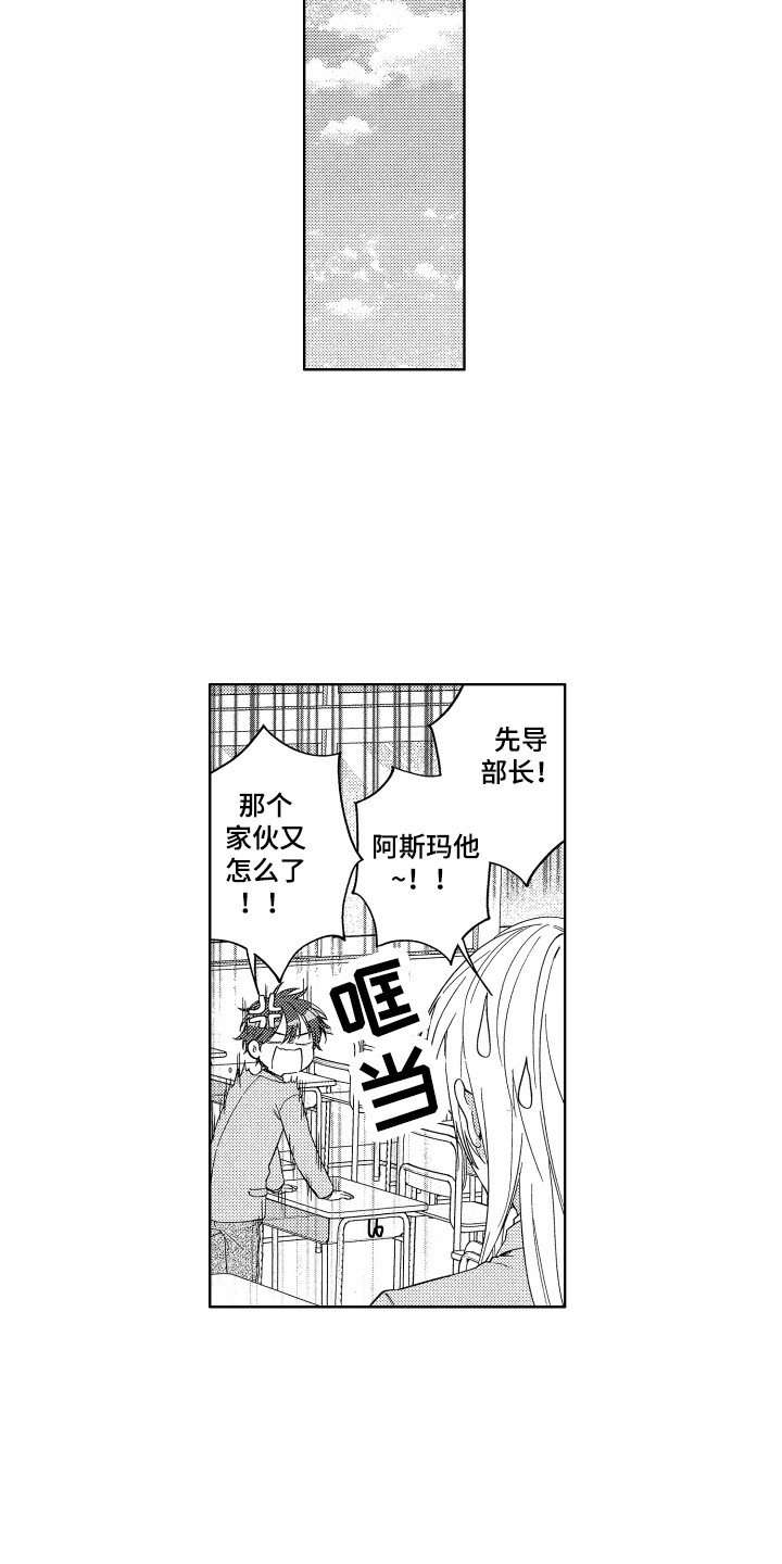 第4章：专属负责人2