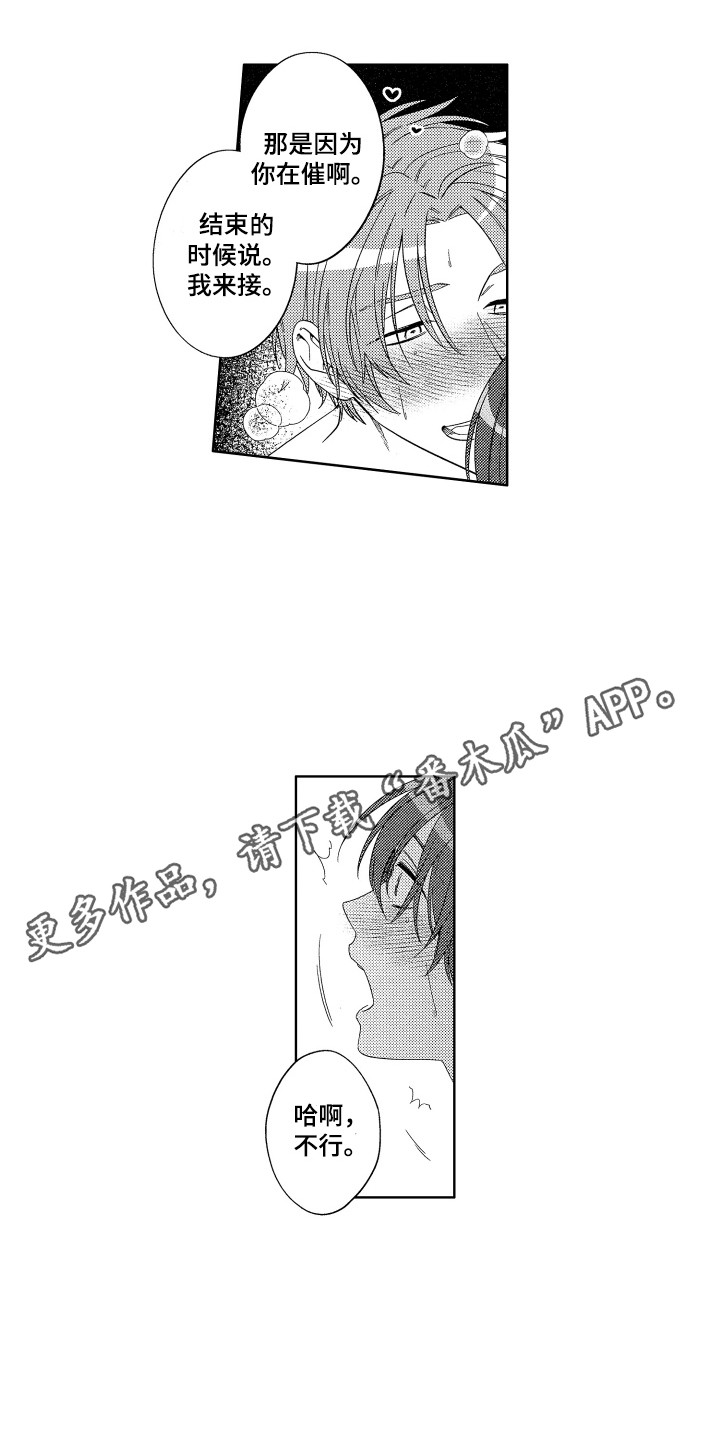 第28章：又在撒娇3