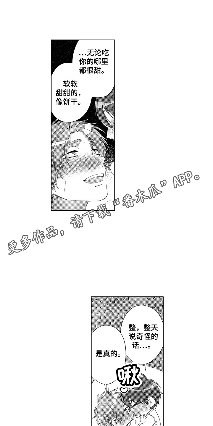 第29章：很开心3