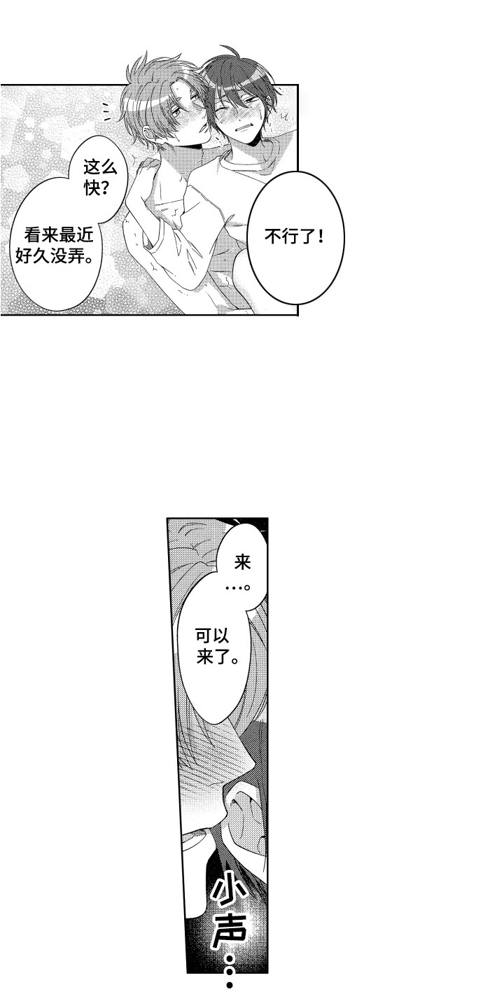 第28章：又在撒娇4