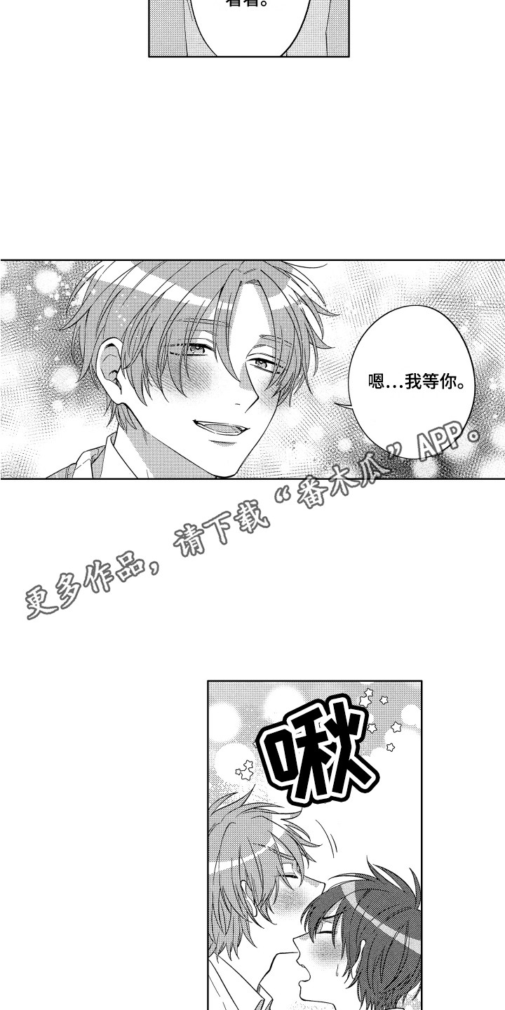 第20章：保持距离3