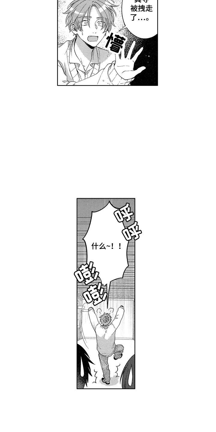 第12章：睡过头4