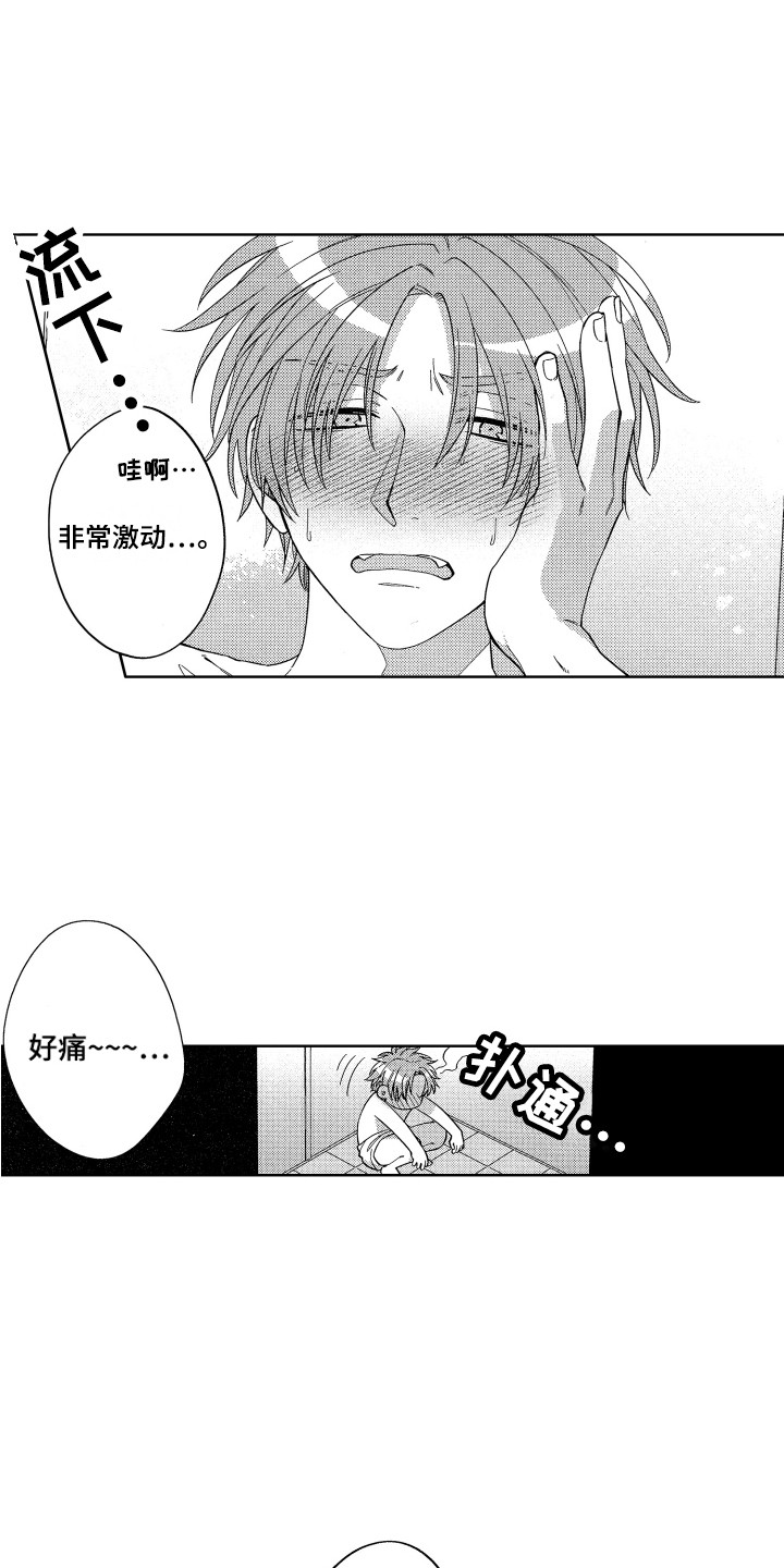 第16章：问题很大4