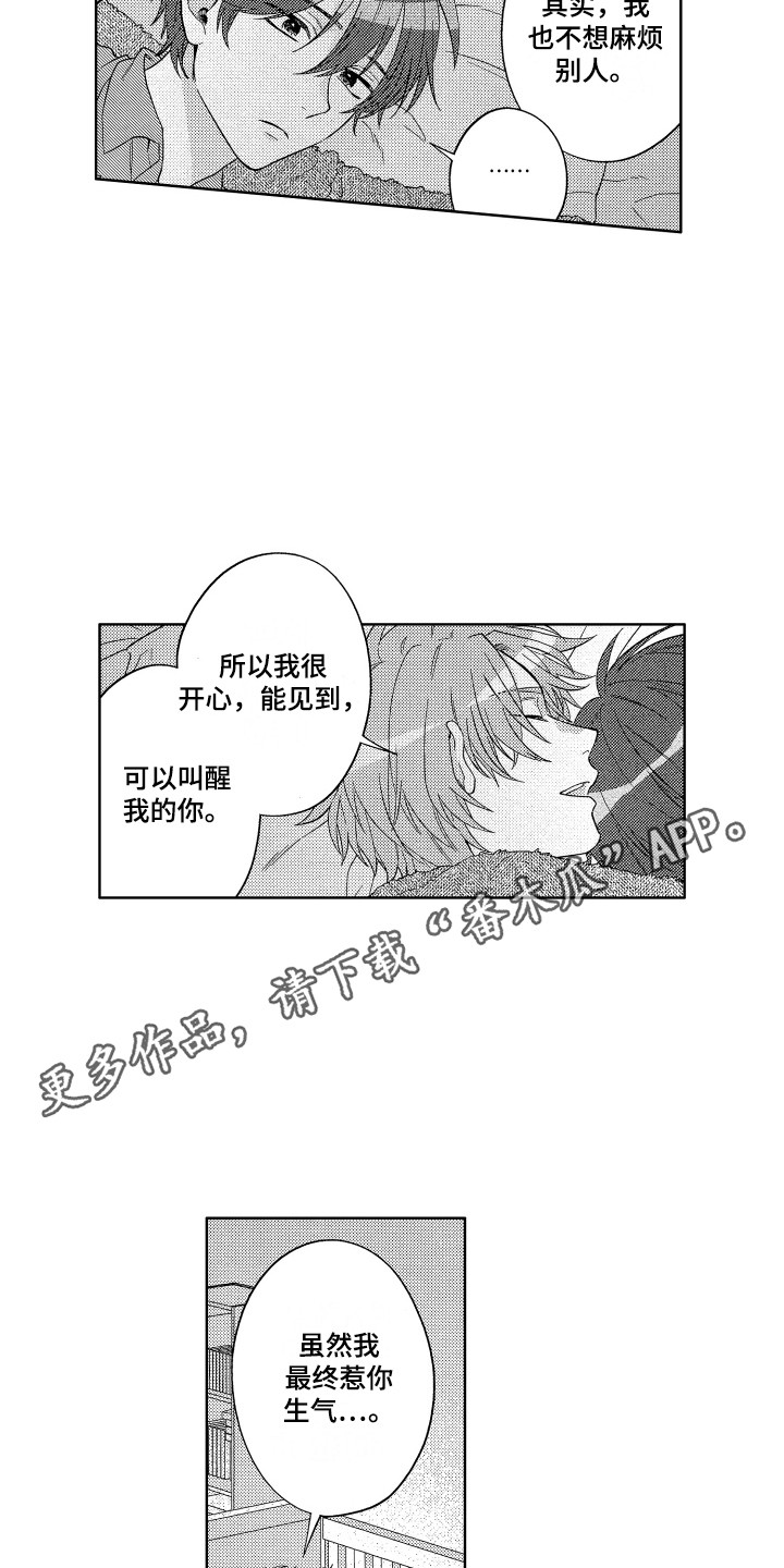 第5章：难言之隐3