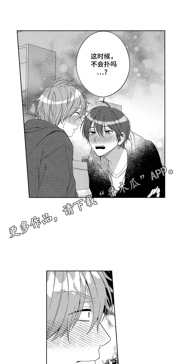 第27章：准备好了3