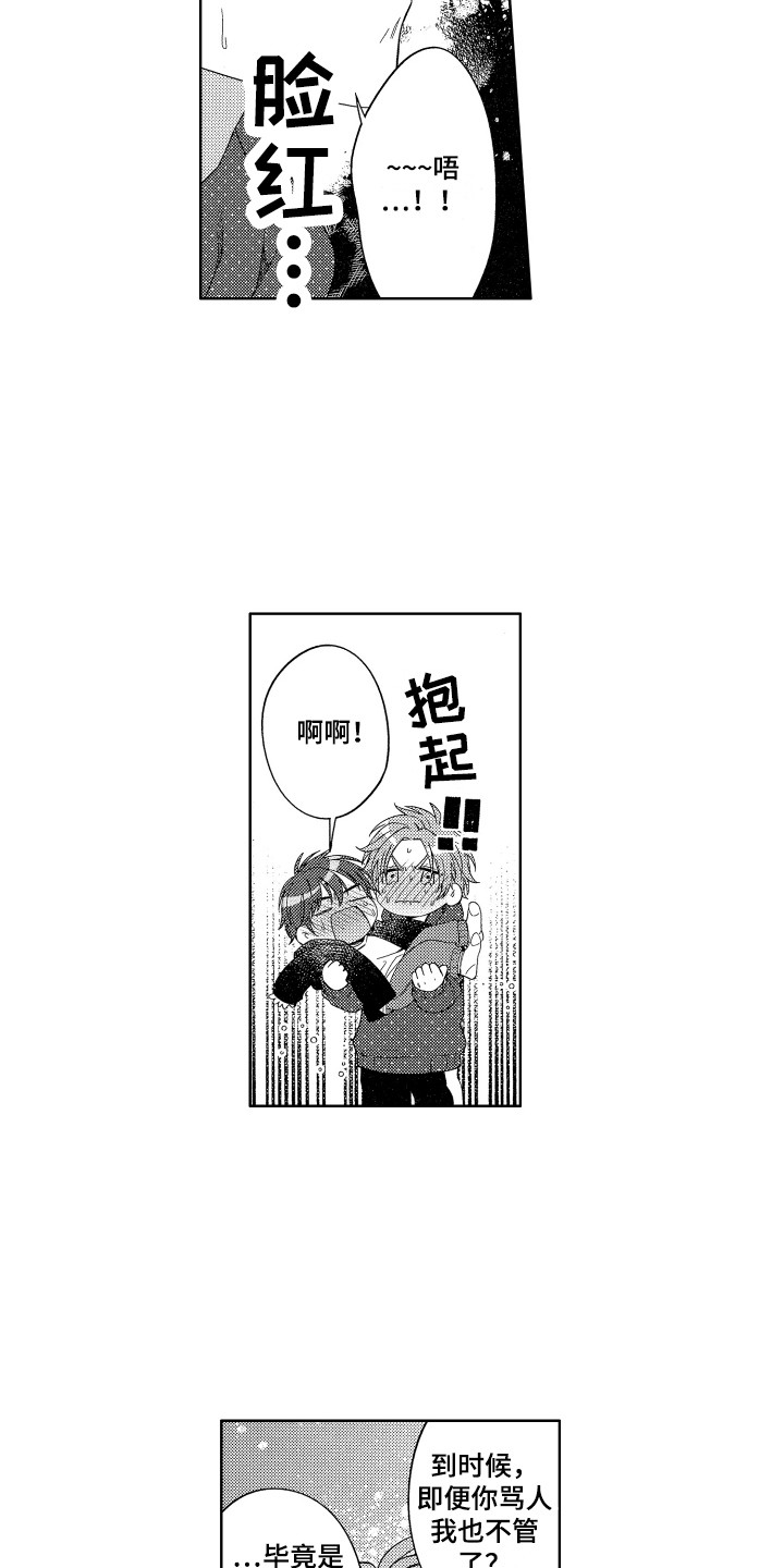 第27章：准备好了4