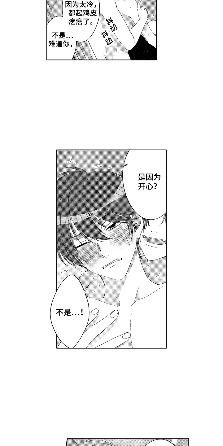 第32章：【番外】太皮了4