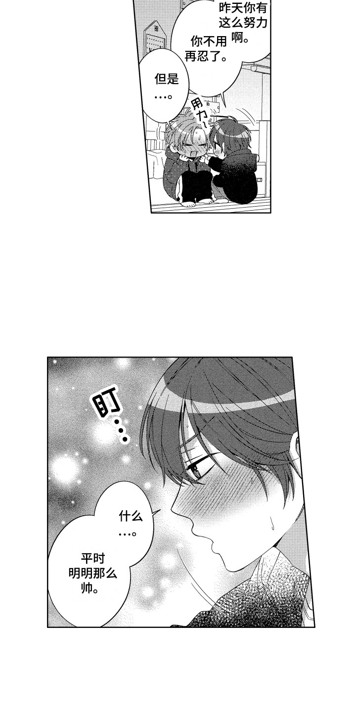 第27章：准备好了2