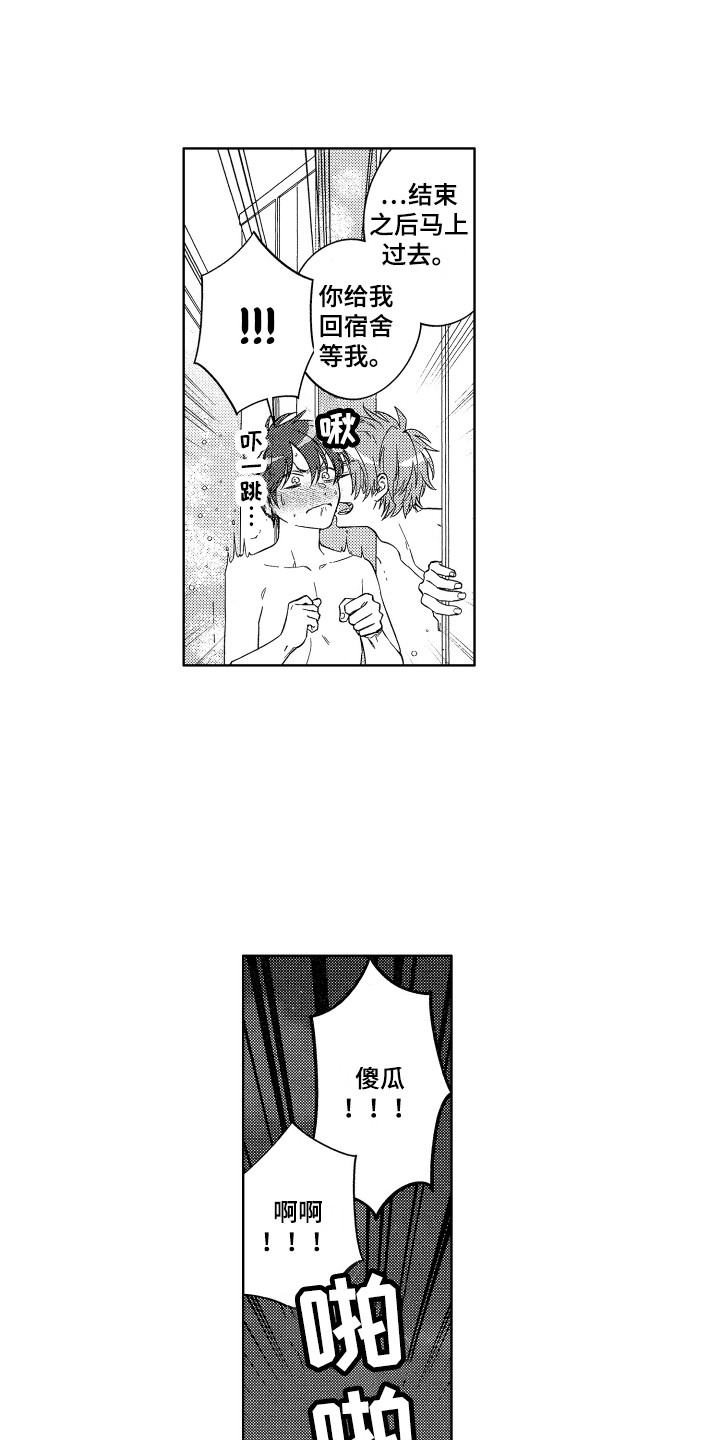 第16章：问题很大2