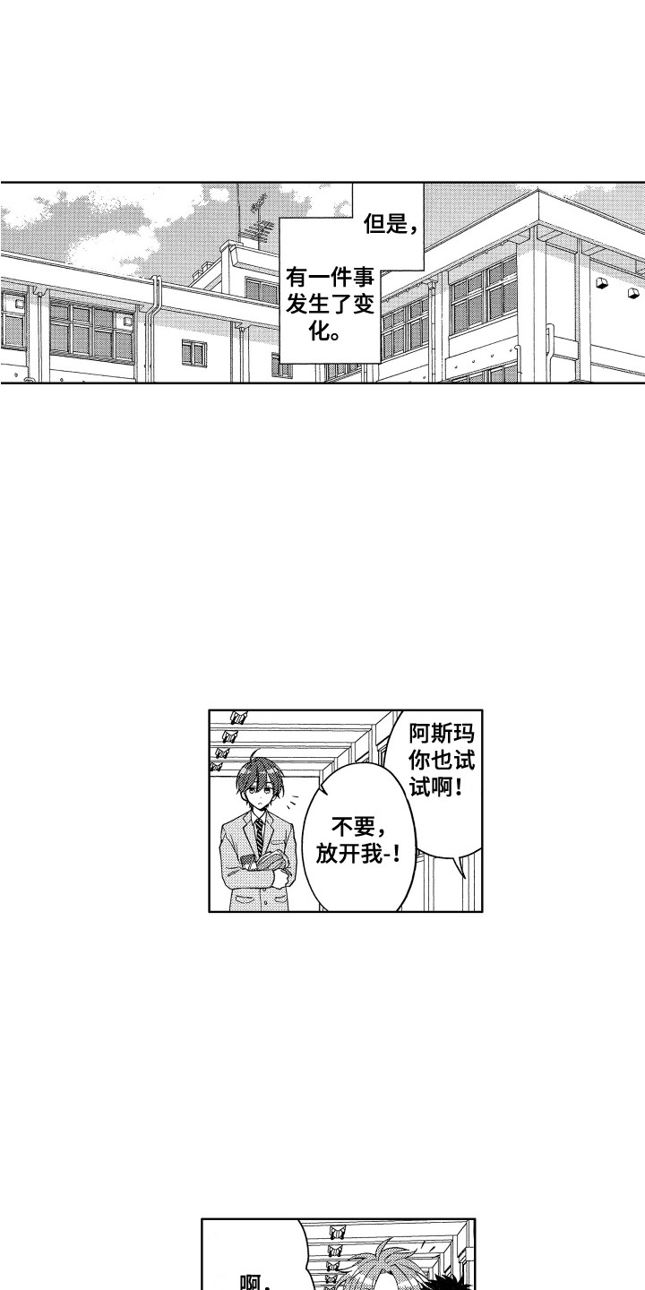 第7章：黑眼圈0