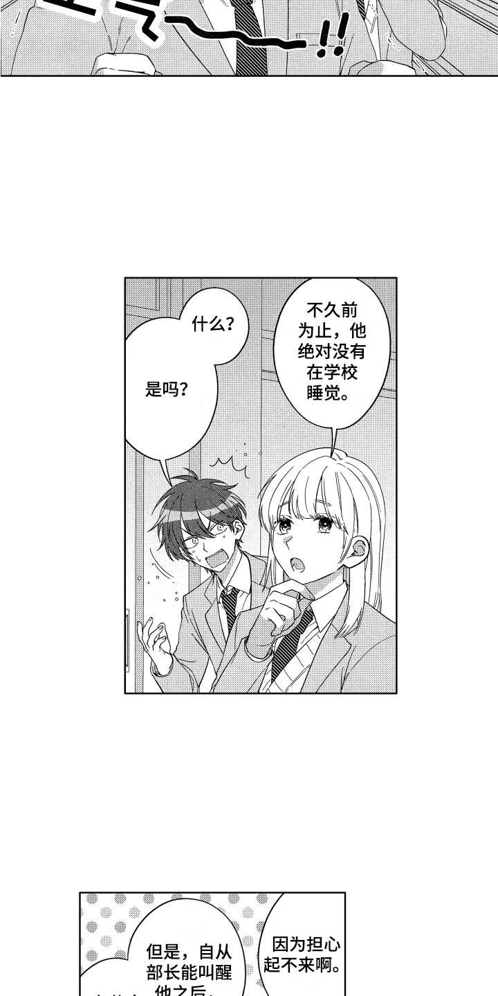 第4章：专属负责人4