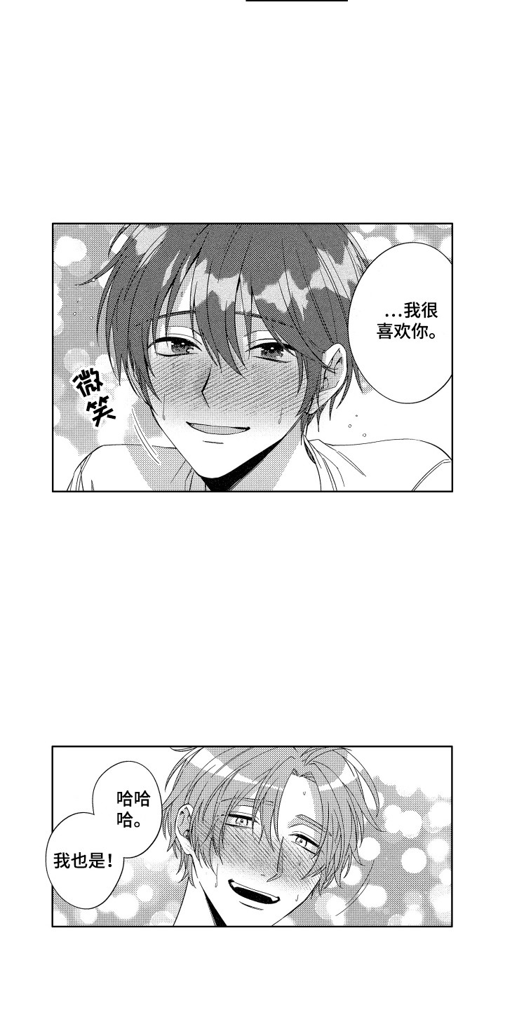 第30章：那种眼神（完结）3