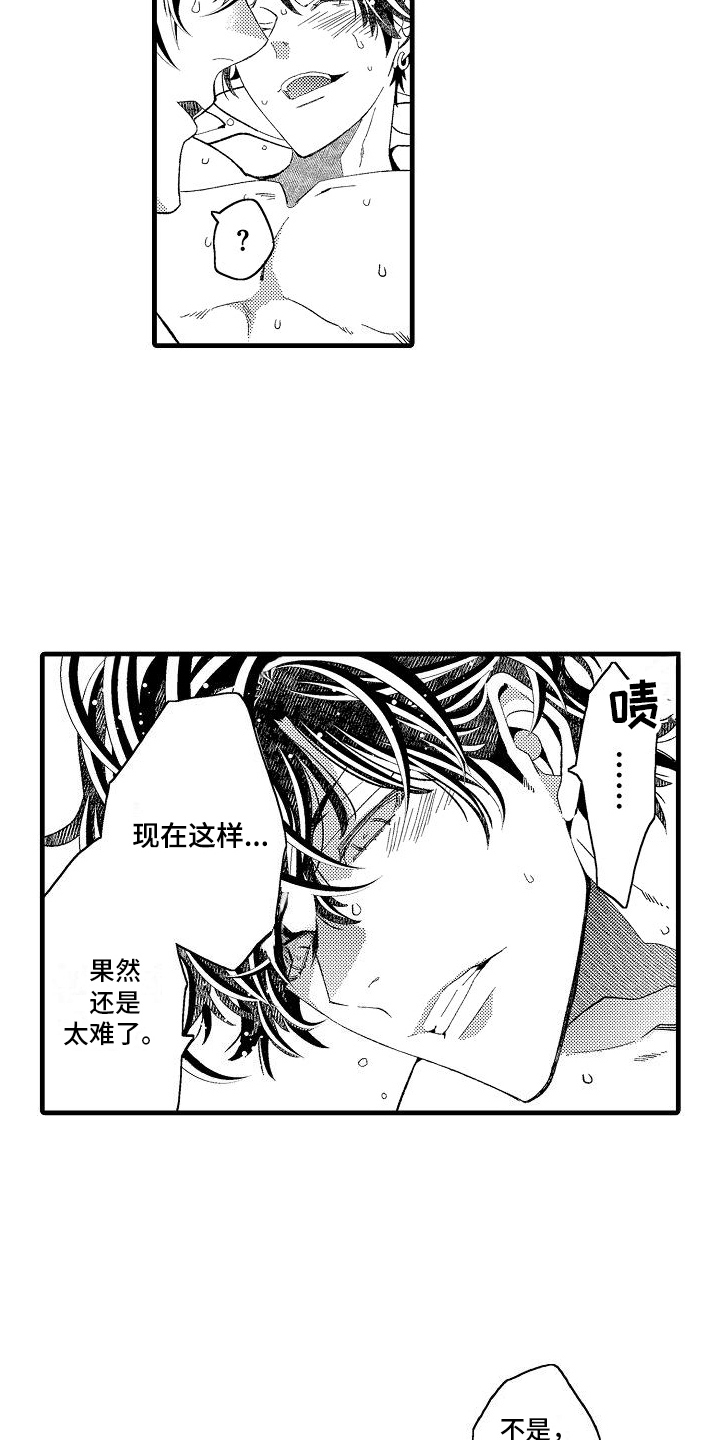 第23章：治愈了（完结）2