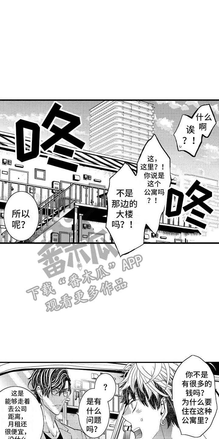 第16章：艰苦人生1