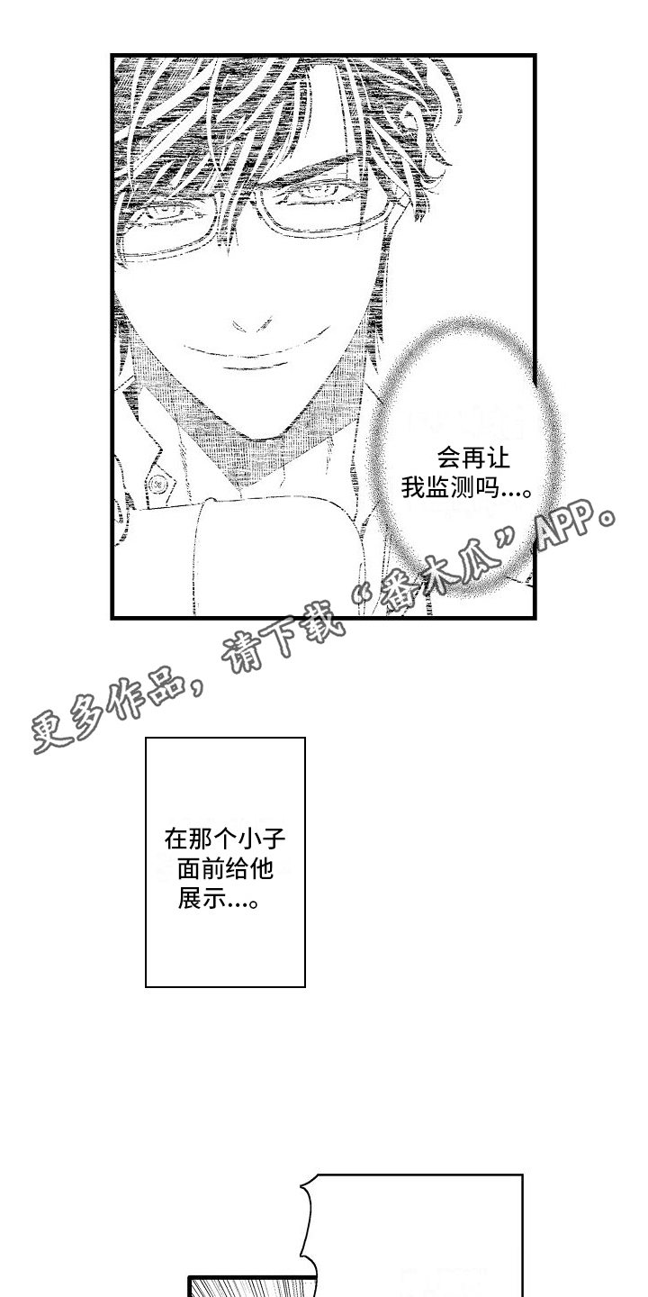 第20章：联系不上4