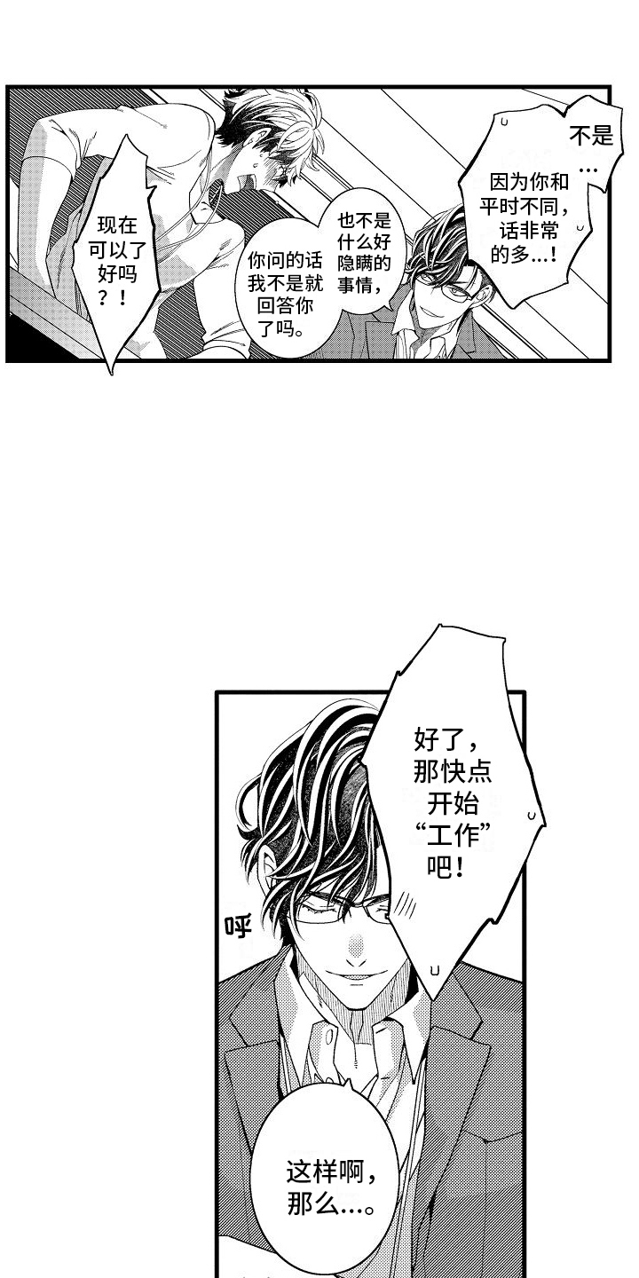 第15章：有些奇怪3