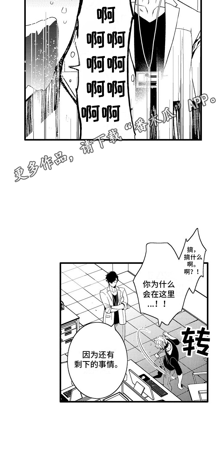 第10章：来得正好4