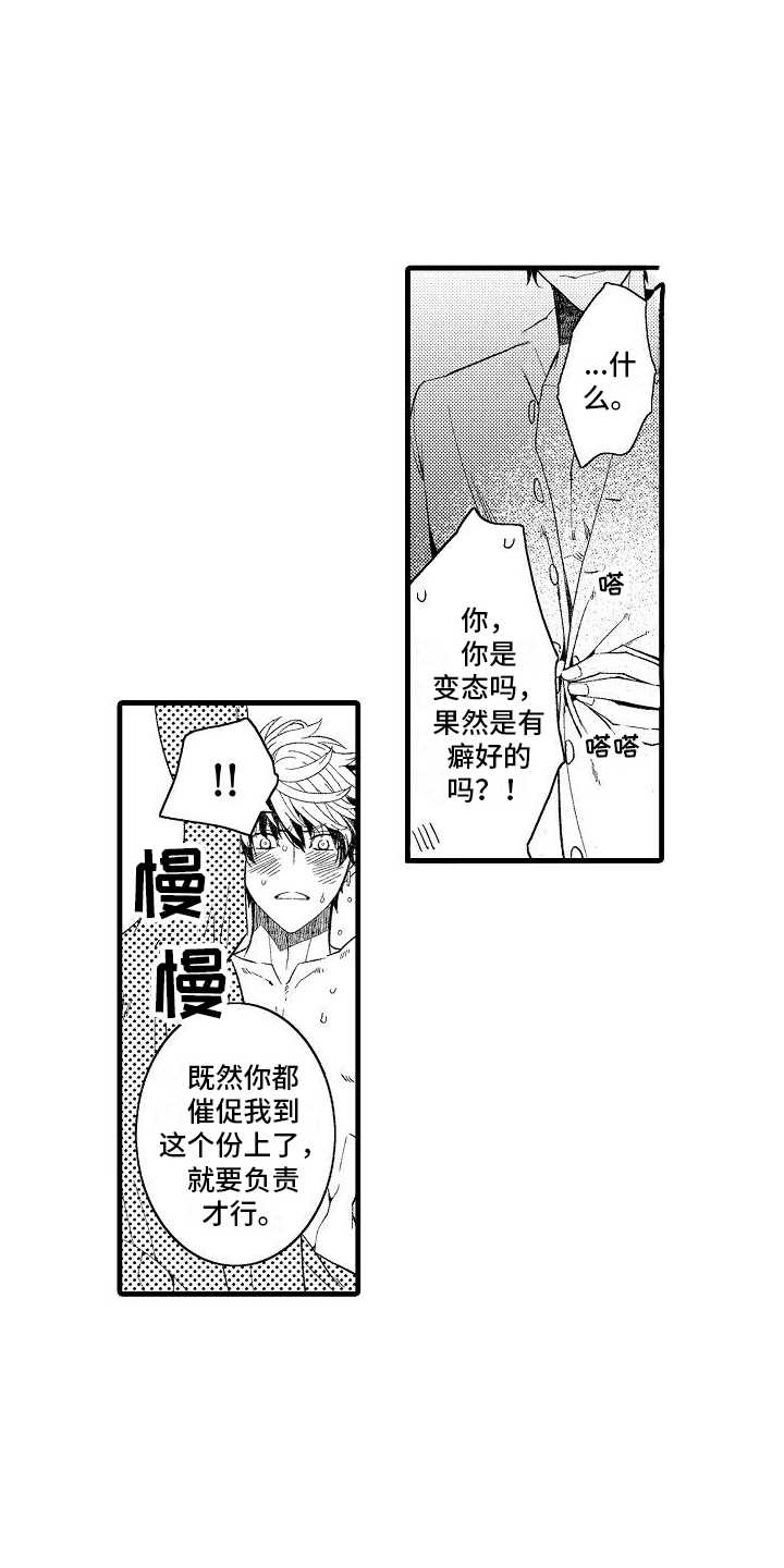 第23章：治愈了（完结）0