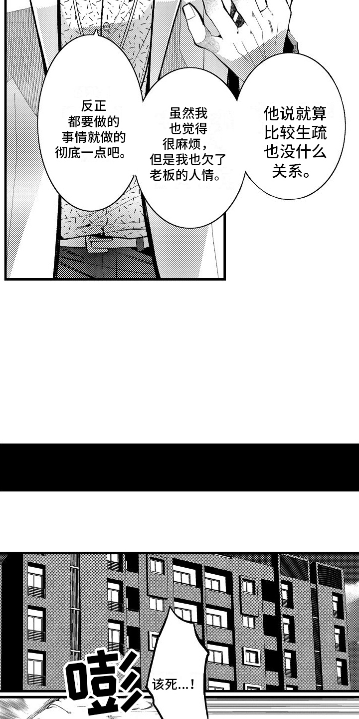 第3章：分配任务3