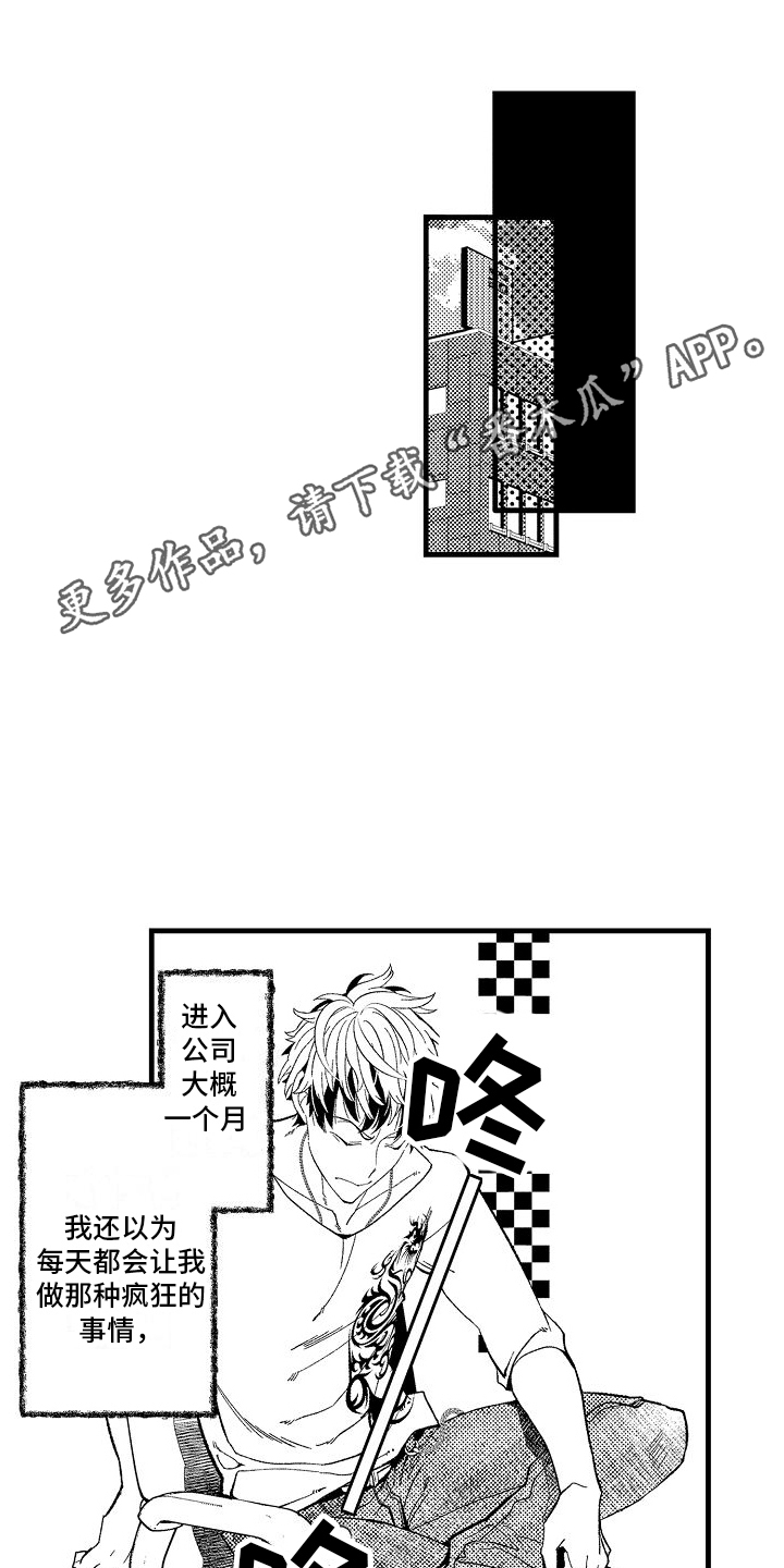 第5章：刮目相看3