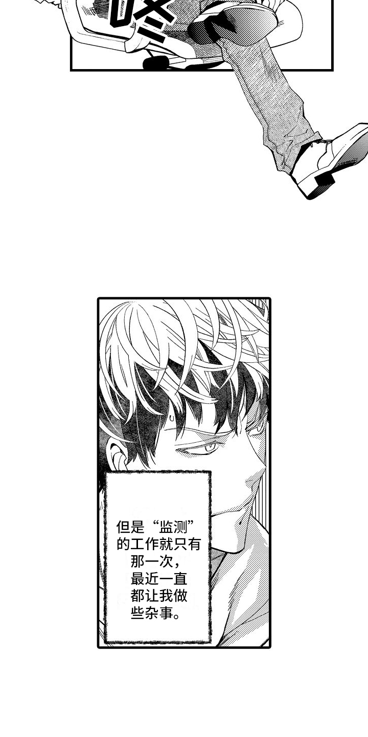 第5章：刮目相看4