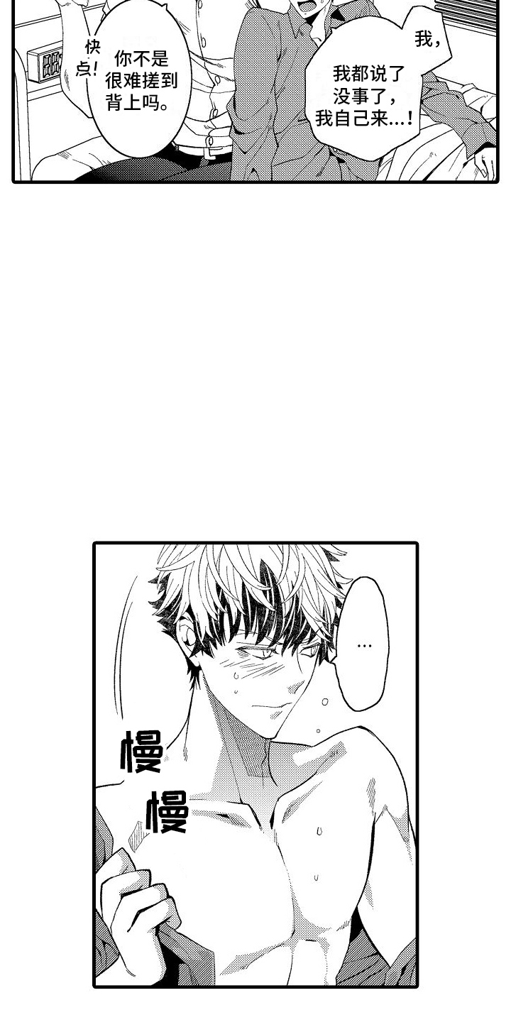 第22章：不服气2