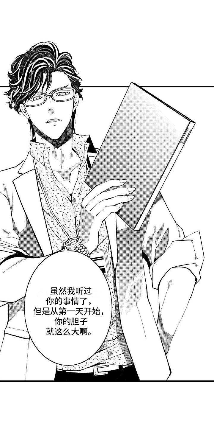 第2章：无理取闹3