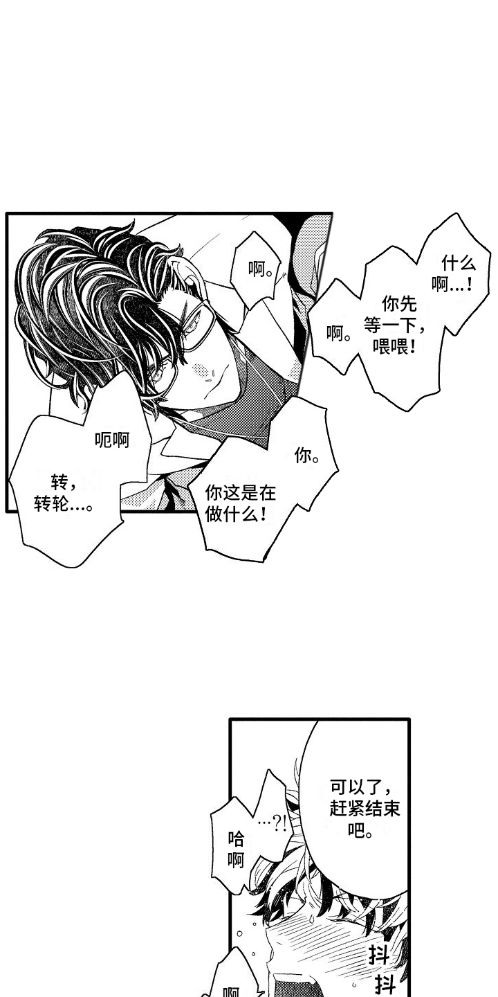 第11章：没法走路3