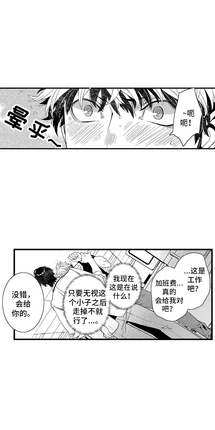 第11章：没法走路0