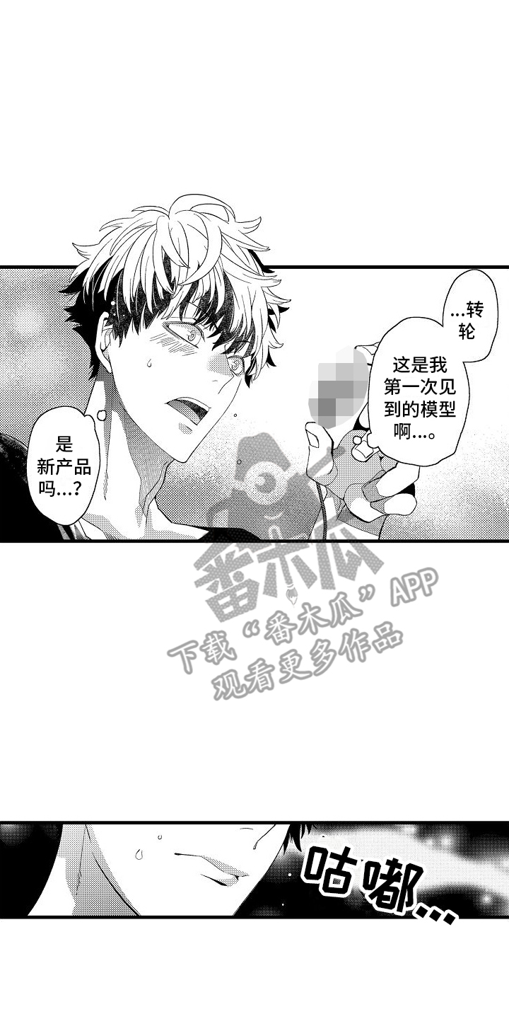 第10章：来得正好1