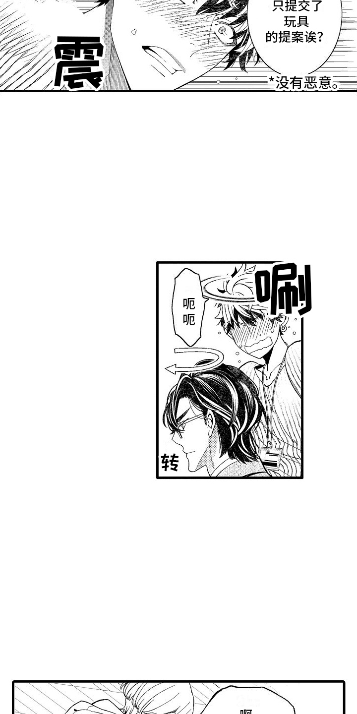 第24章：【番外】获得认可4