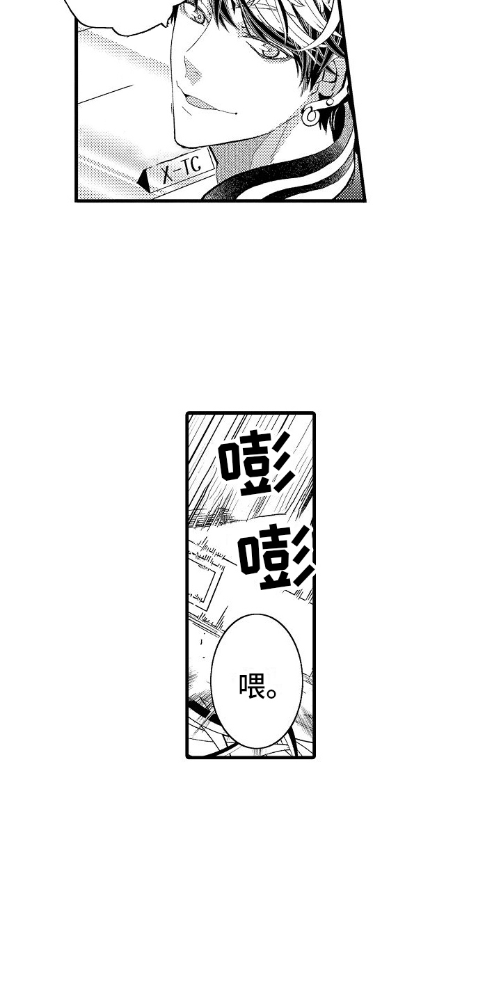 第2章：无理取闹1