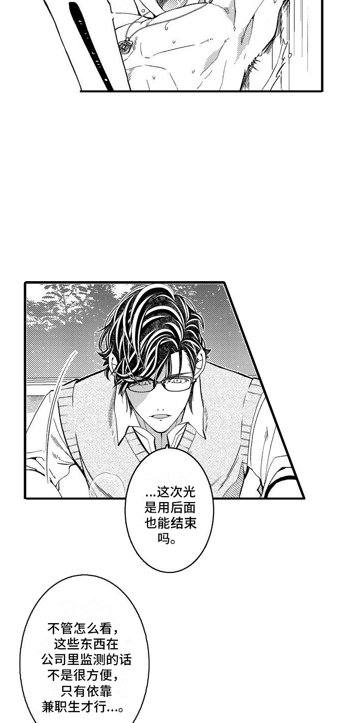 第9章：休息日3