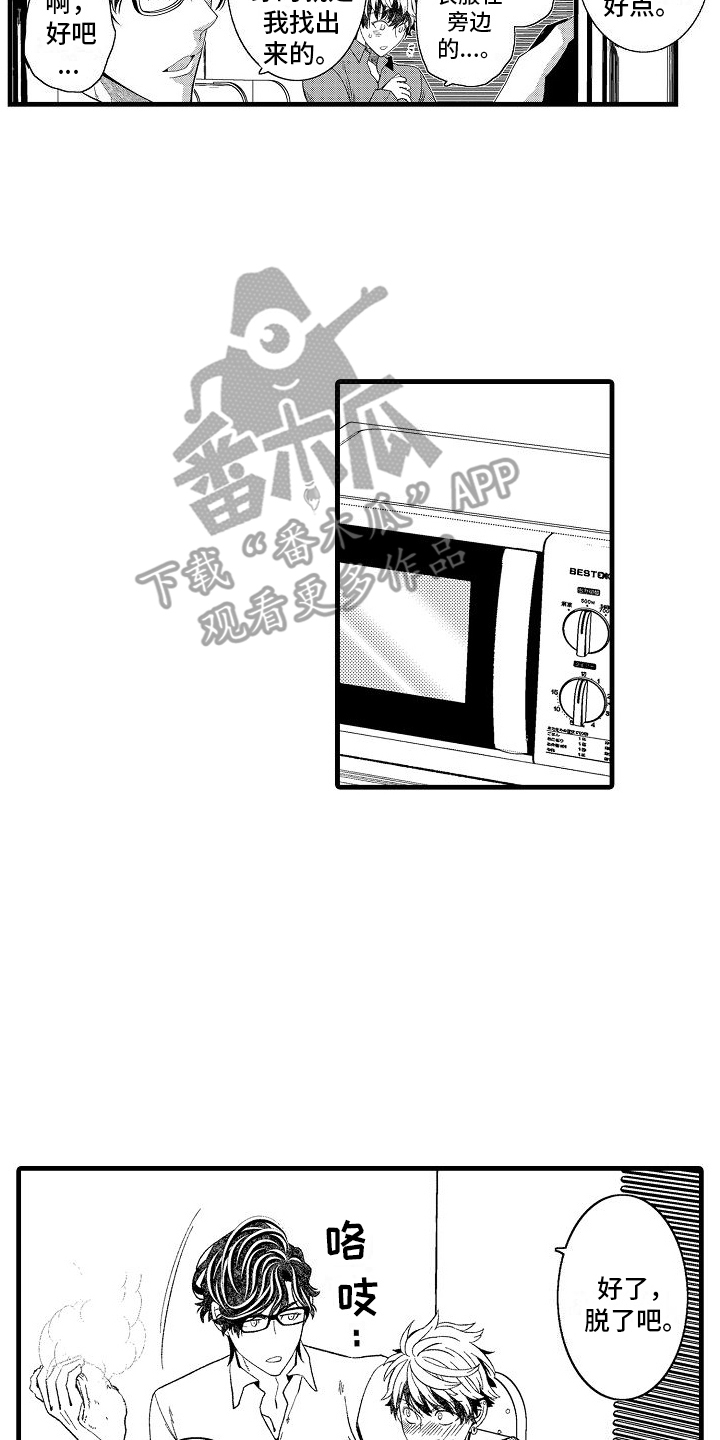 第22章：不服气1