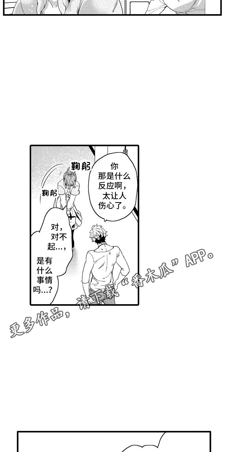 第13章：寻找弱点4