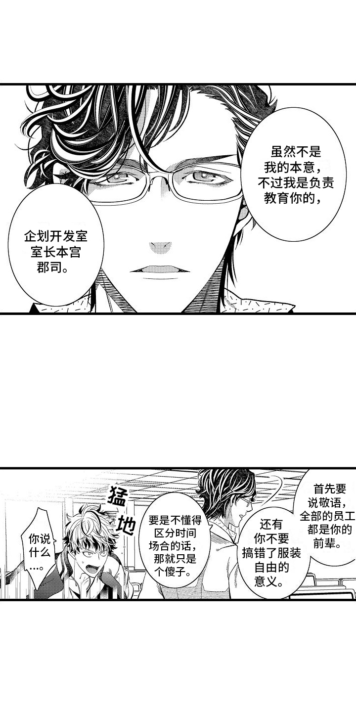 第2章：无理取闹4