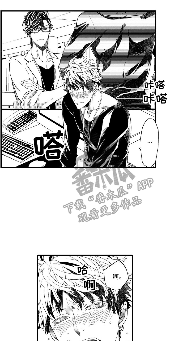 第11章：没法走路1