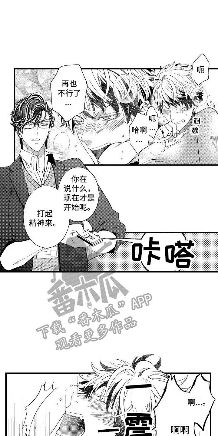 第5章：刮目相看0