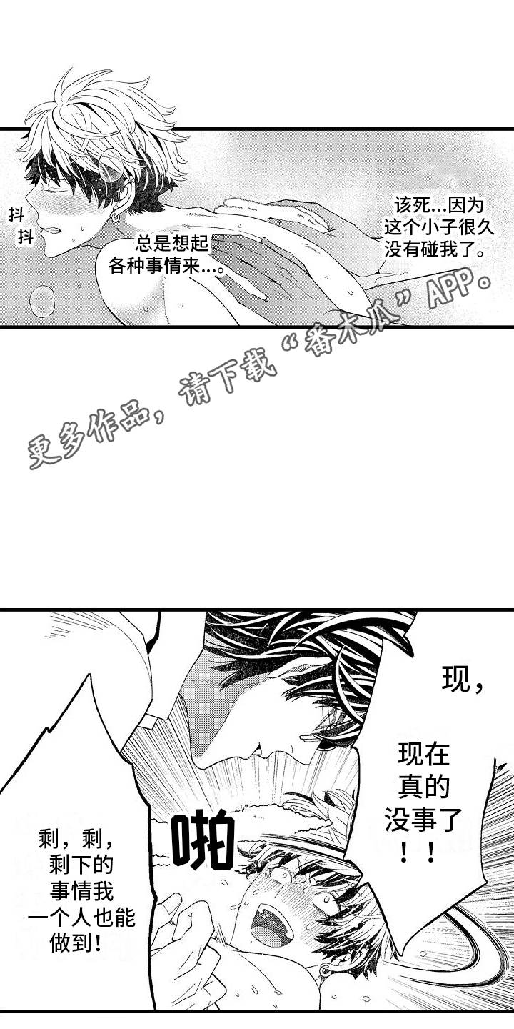 第22章：不服气4